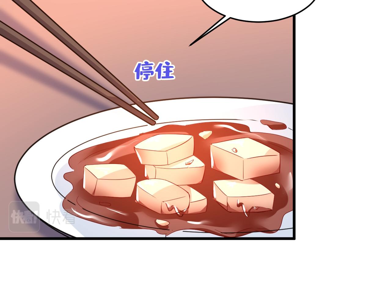 第455话 时小念摔倒了？！50