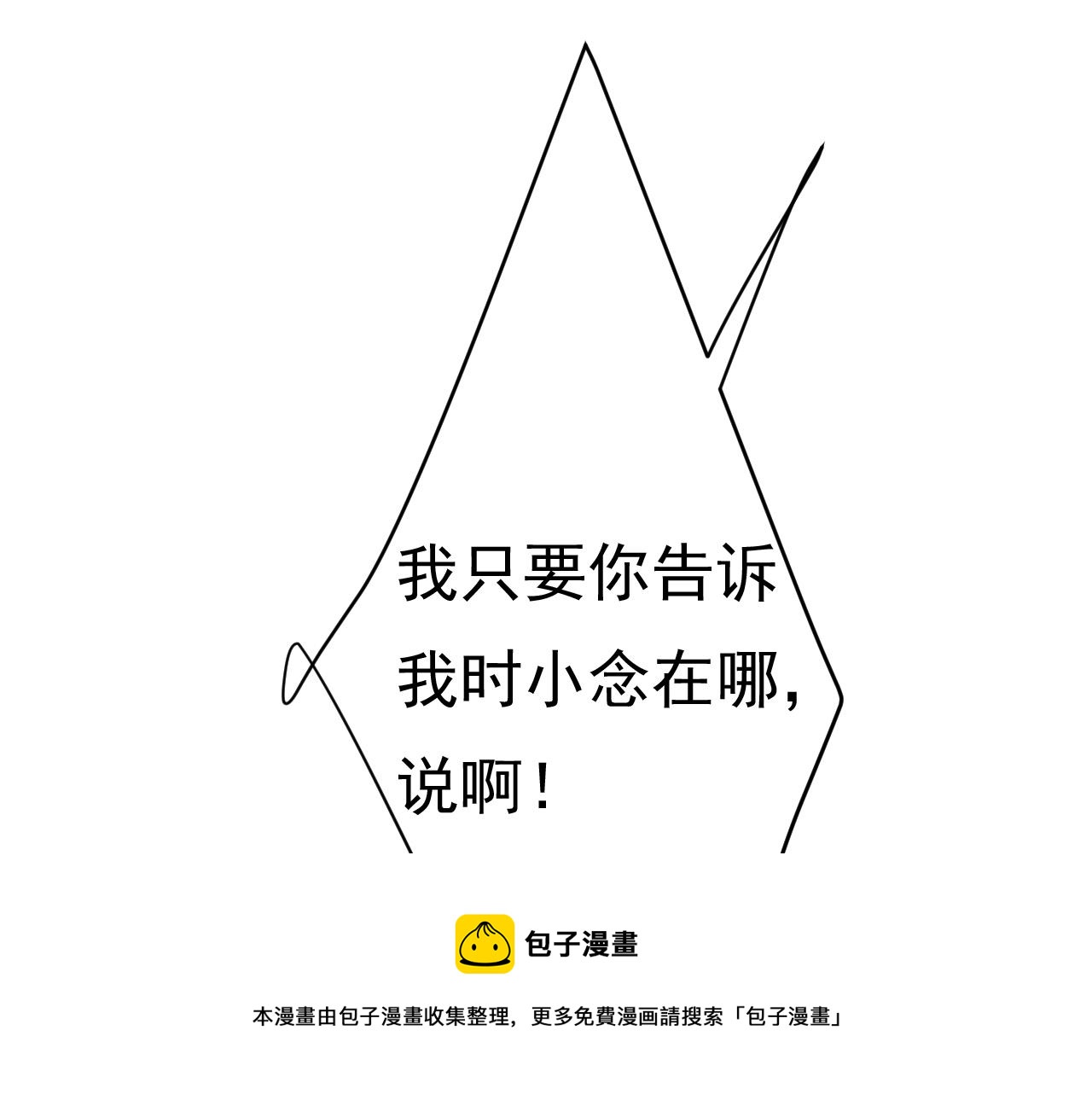 第478话 我只给你十天时间10