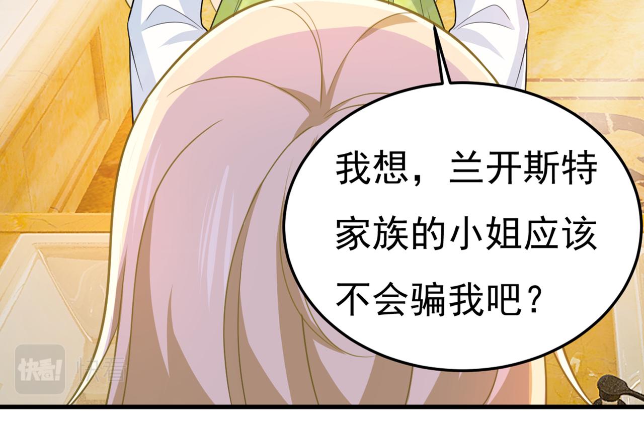 第415话 不是勾引，是追求！34