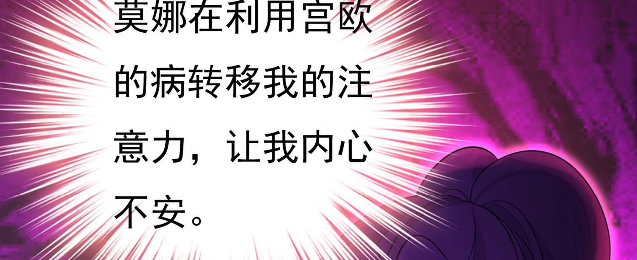 第419话 我不甘心！97