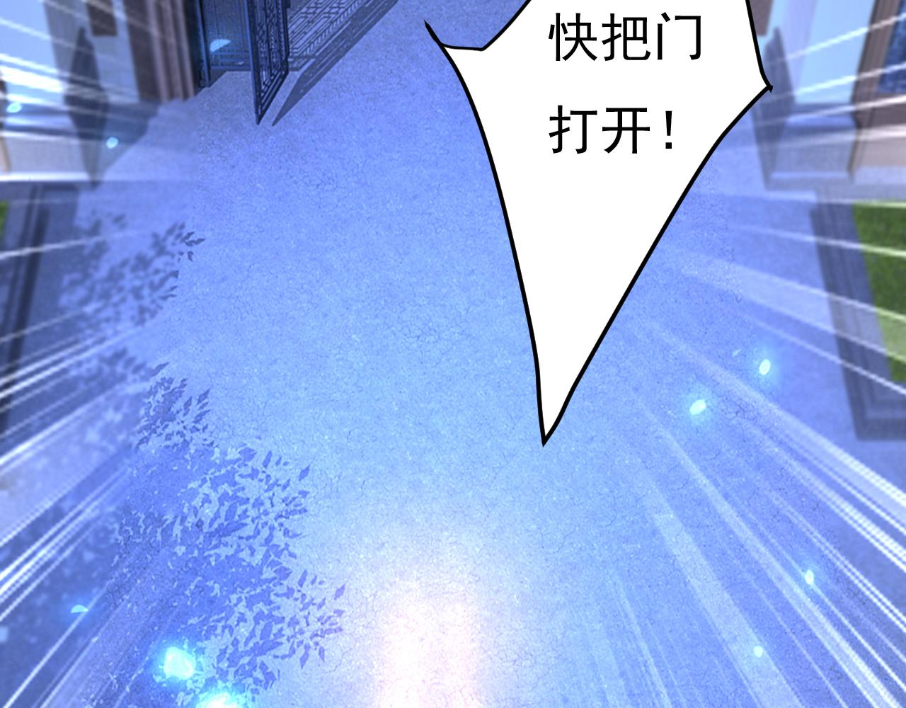 第517话 时小念，给我停车！11