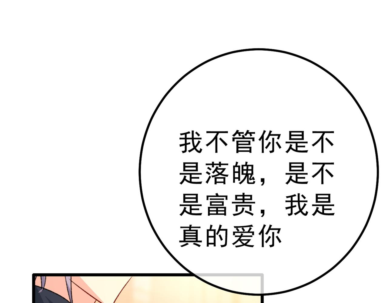 第314话 总有一日会相斗28