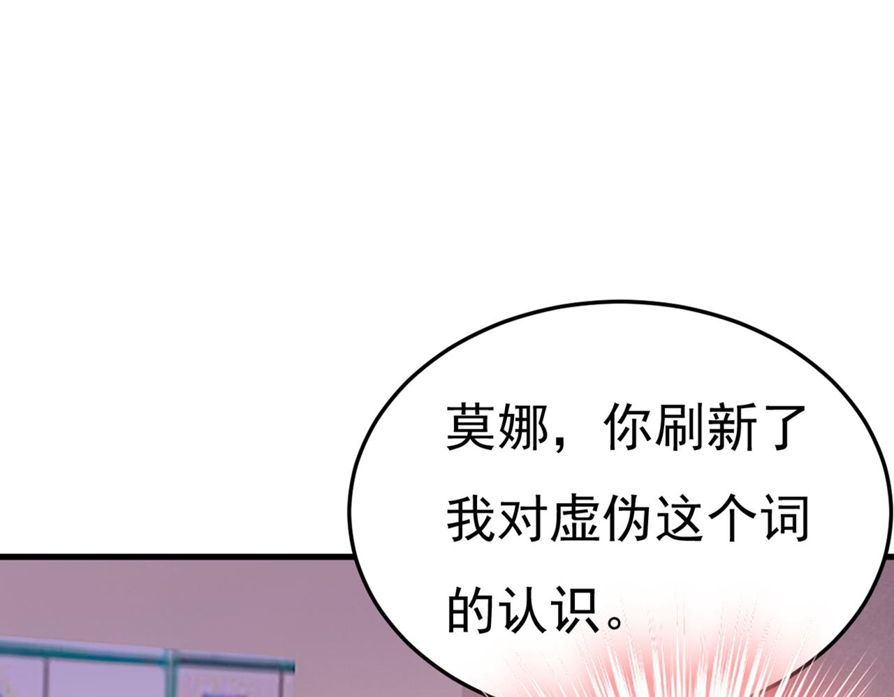 第416话 偏执就是爱麽？21