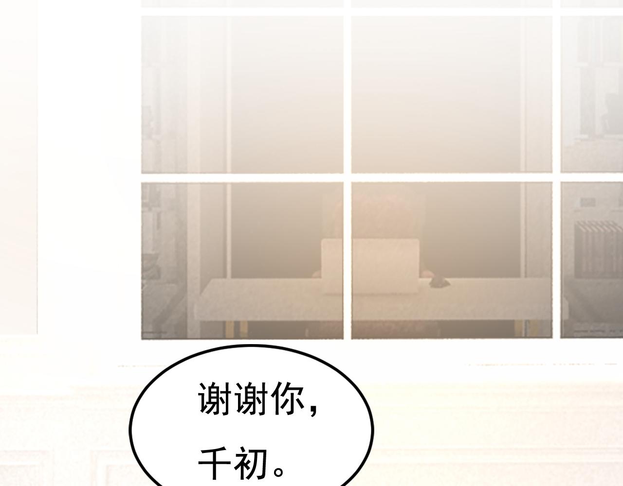 第514话 电脑被黑了？！108