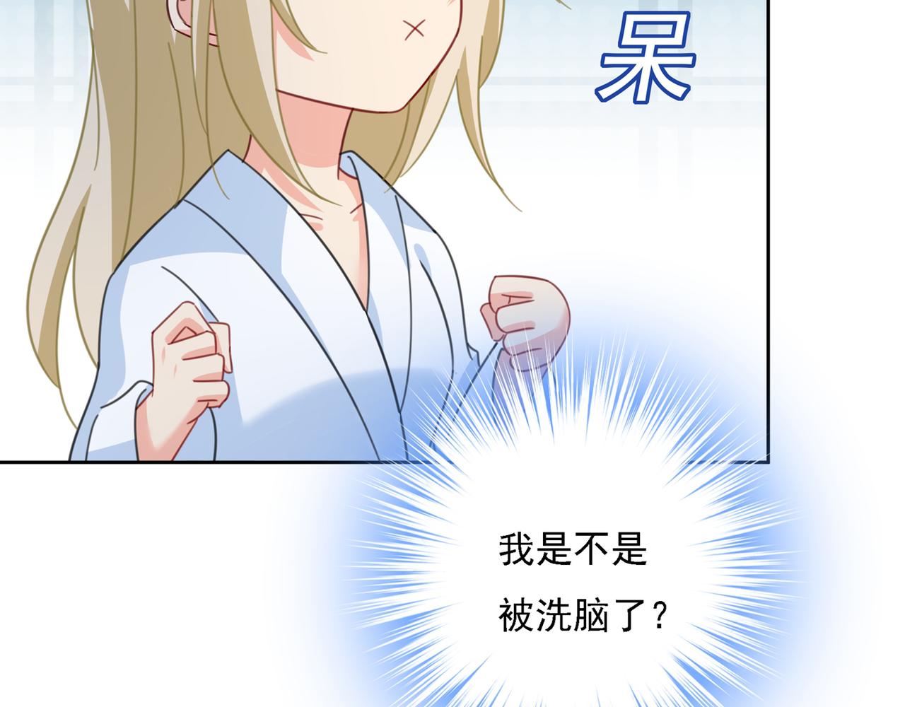 第316话 能不能不提偏执症66