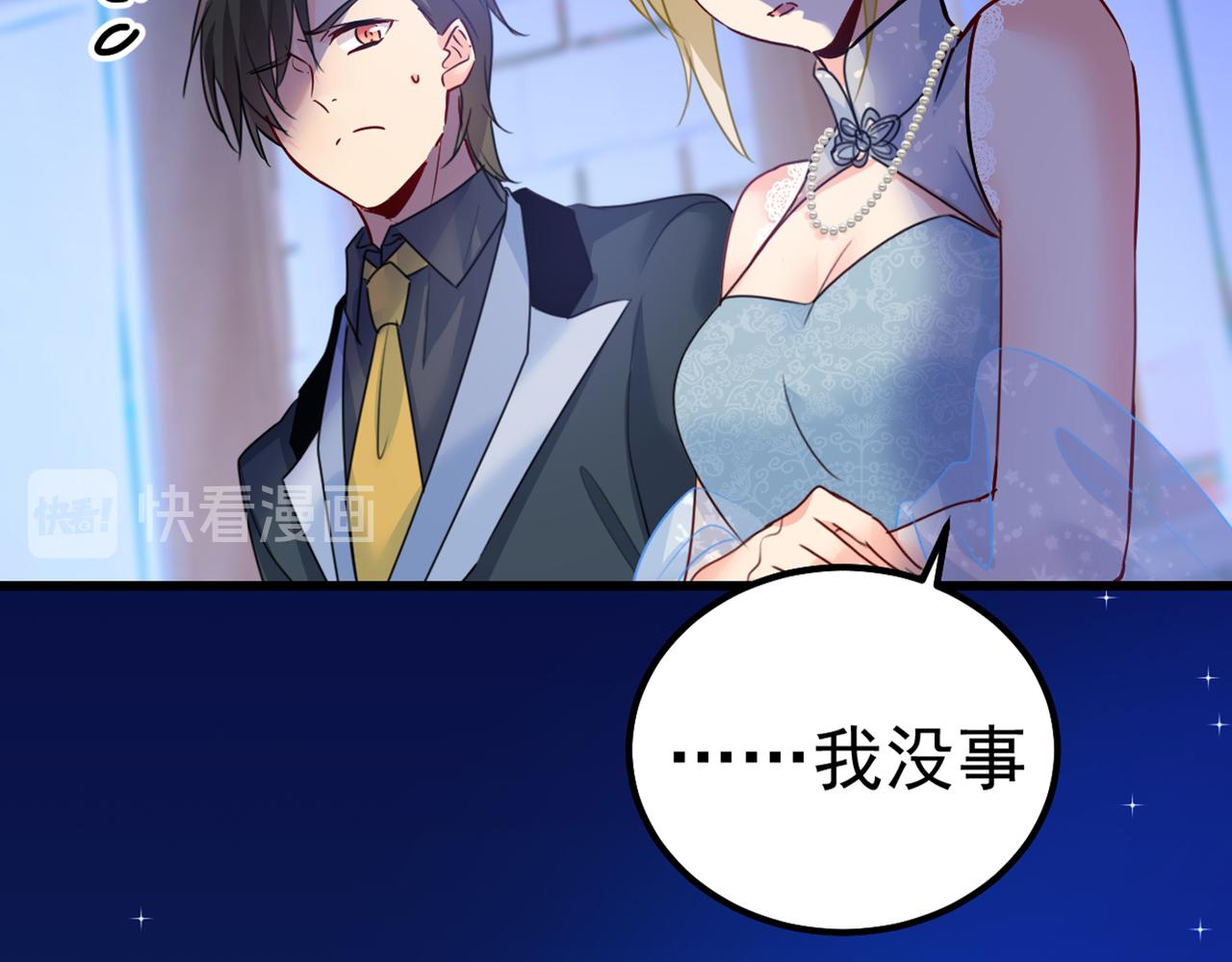 第383话 宫欧，背我回家吧73