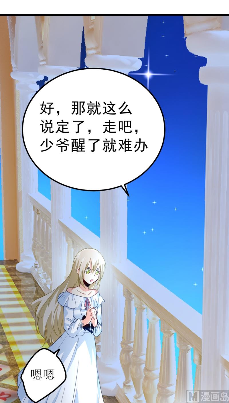 第291话 爲他准备惊喜21