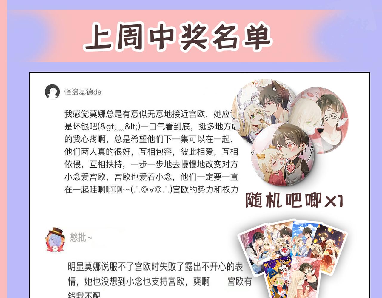 第414话 莫娜想勾引宫欧？125