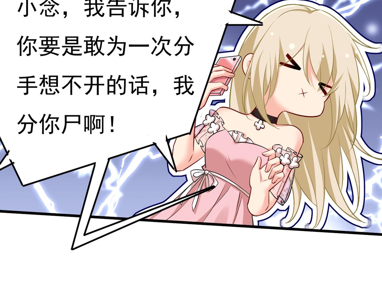 第438话 谁都不能让我忘记她57