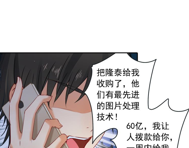 第14话 喂他吃冰淇淋26