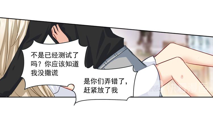 第7话 比玻璃还脆弱的女人20