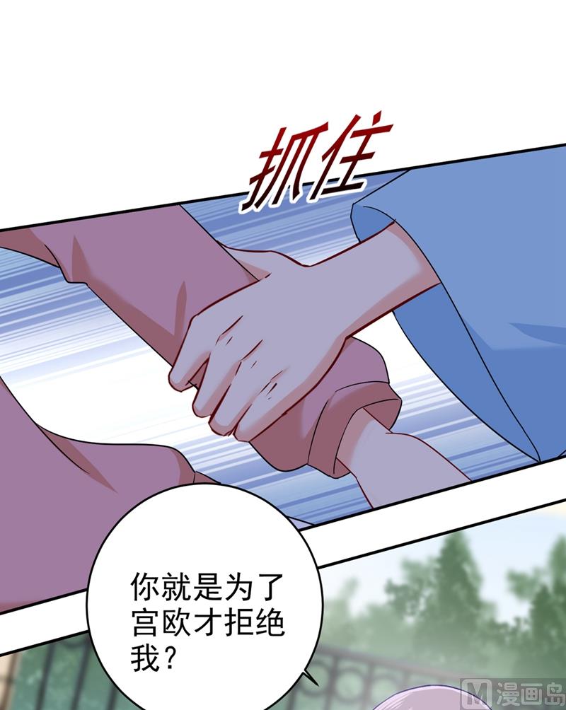 第294话 可是我爱上他了1