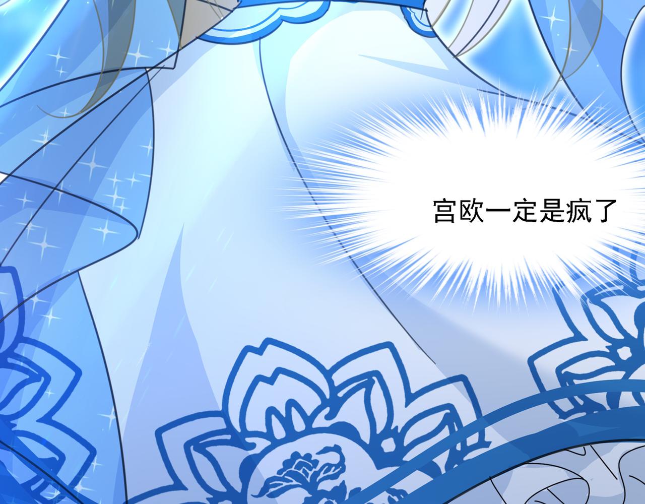 第328话 宫欧一定是疯了！74