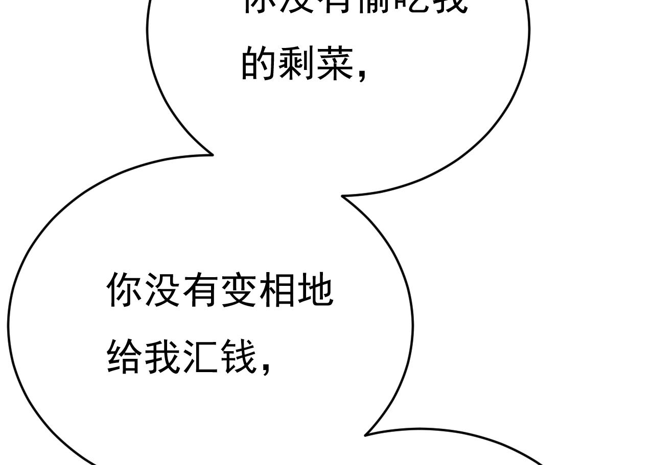 第462话 我只要一个答案35
