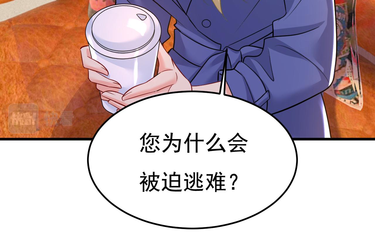 第505话 要我跟千初结婚？42