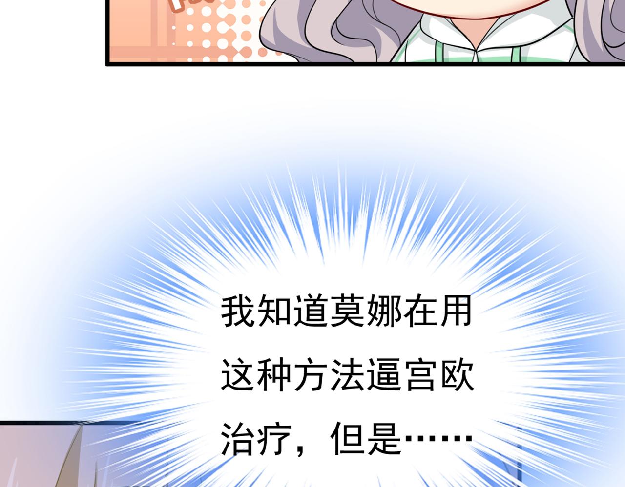 第412话 不想给他太大的压力10