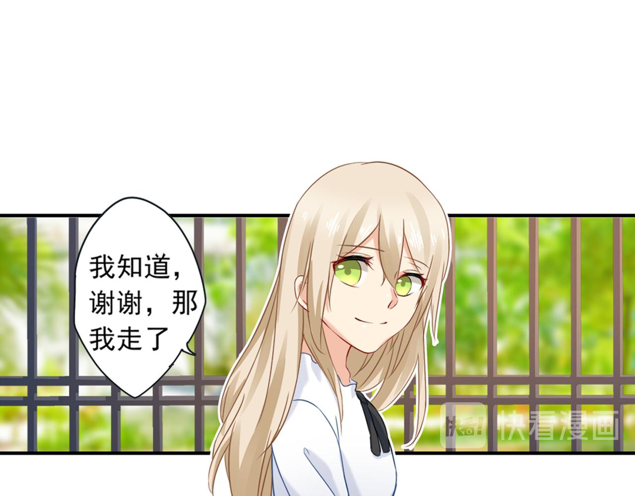第23、24话 他对你不一样25
