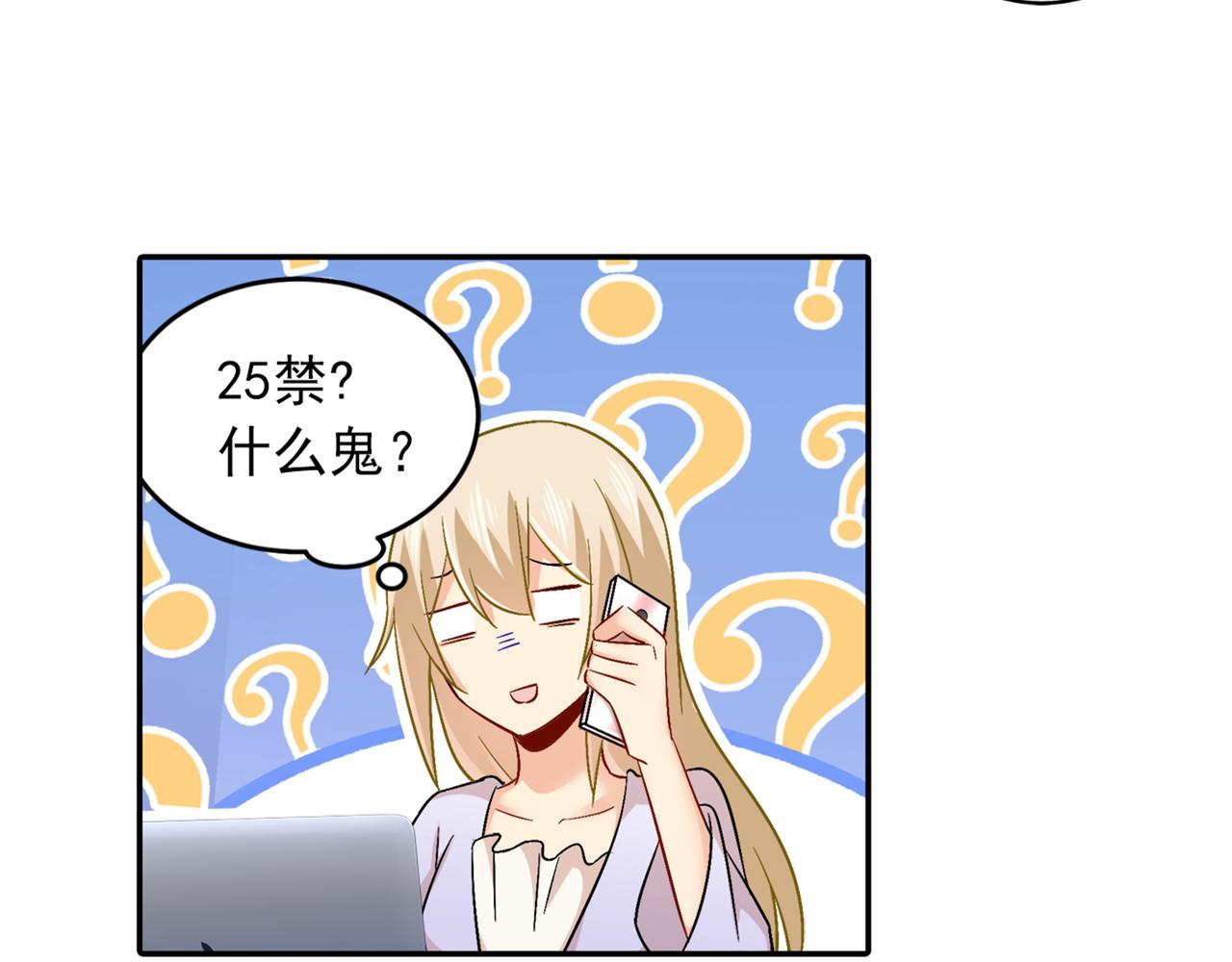 第165话 陪宫欧看电影18