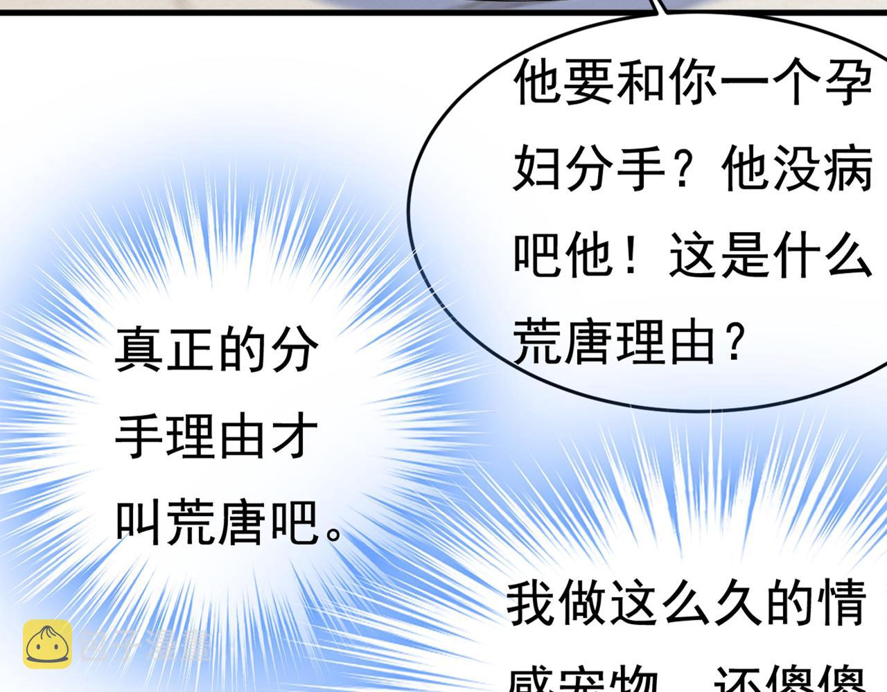 第439话 宫欧没给你钱？！55