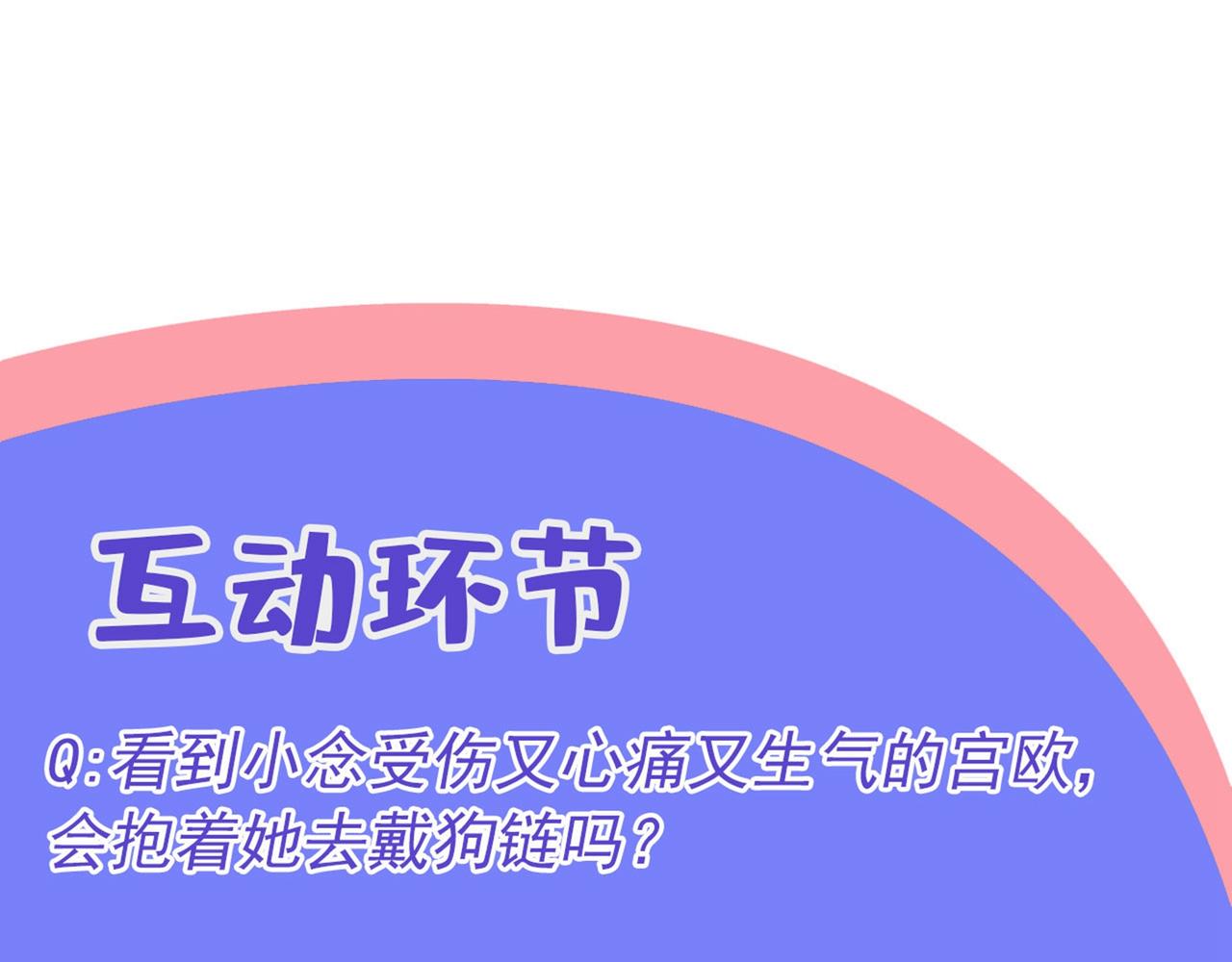 第344话 我稀罕那一个亿？！93