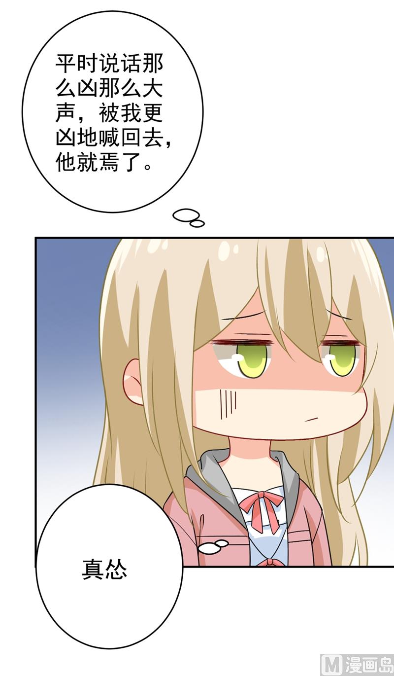 第299话 你自己送上门来34