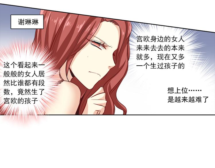 第7话 比玻璃还脆弱的女人8