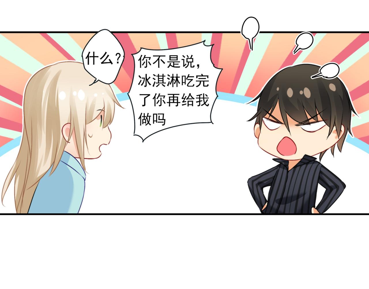 第28话 艳福不浅的宫欧12