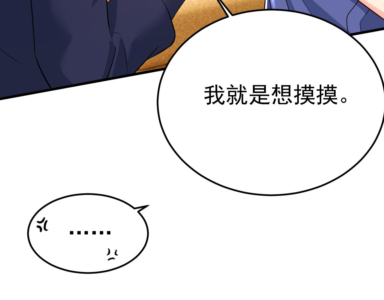 第511话 你还要侮辱我多久77