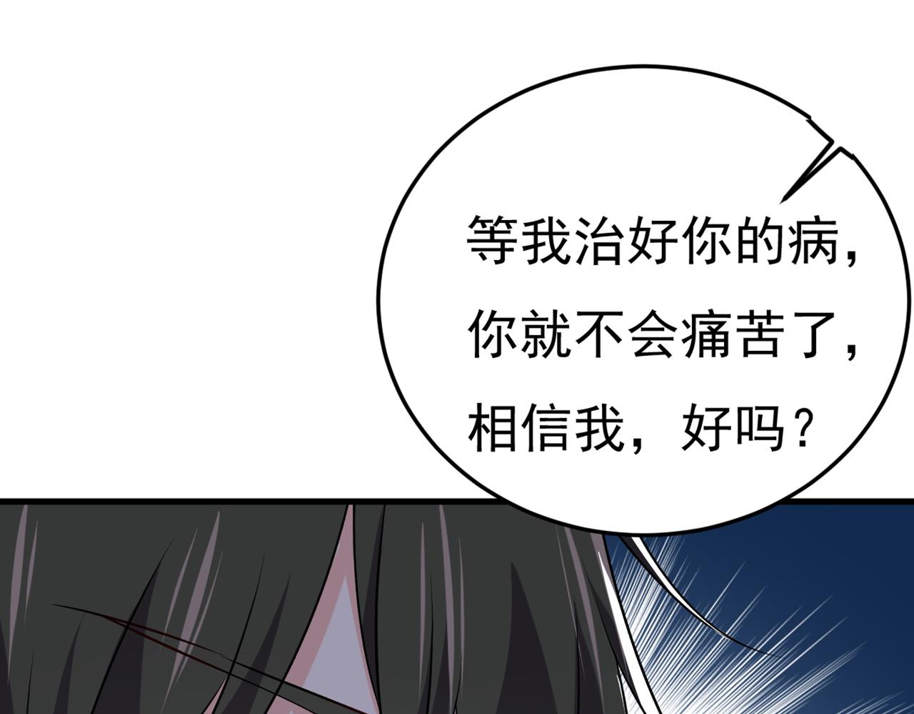 第437话 让你彻底忘了她40