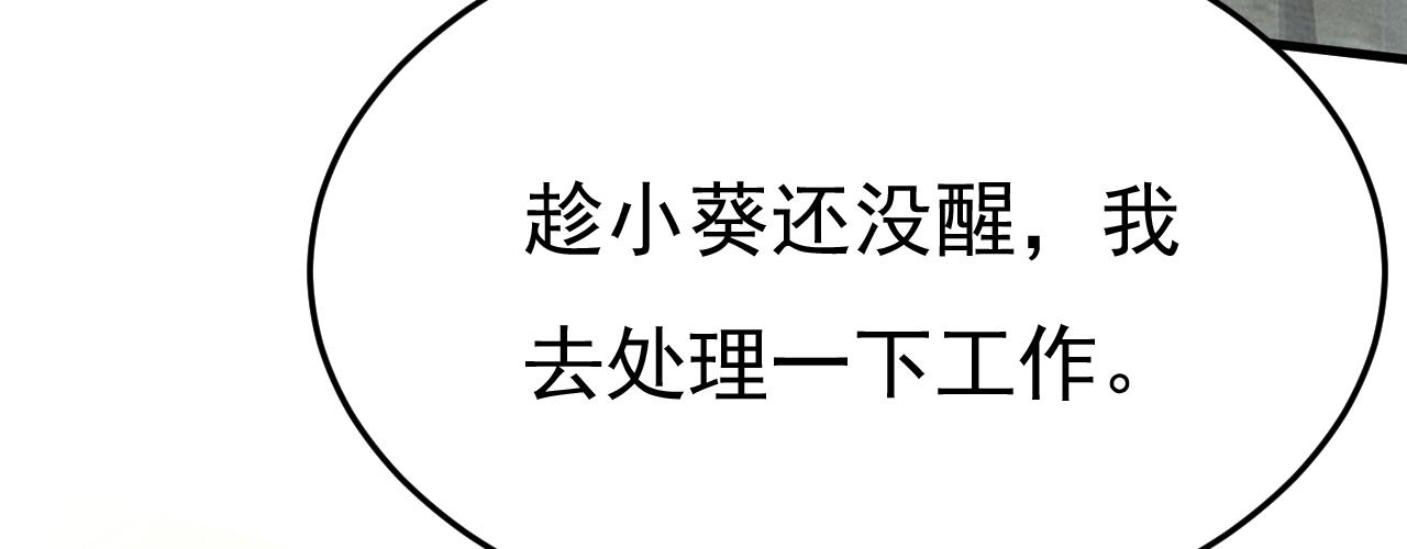 第515话 别去找他拿资料83