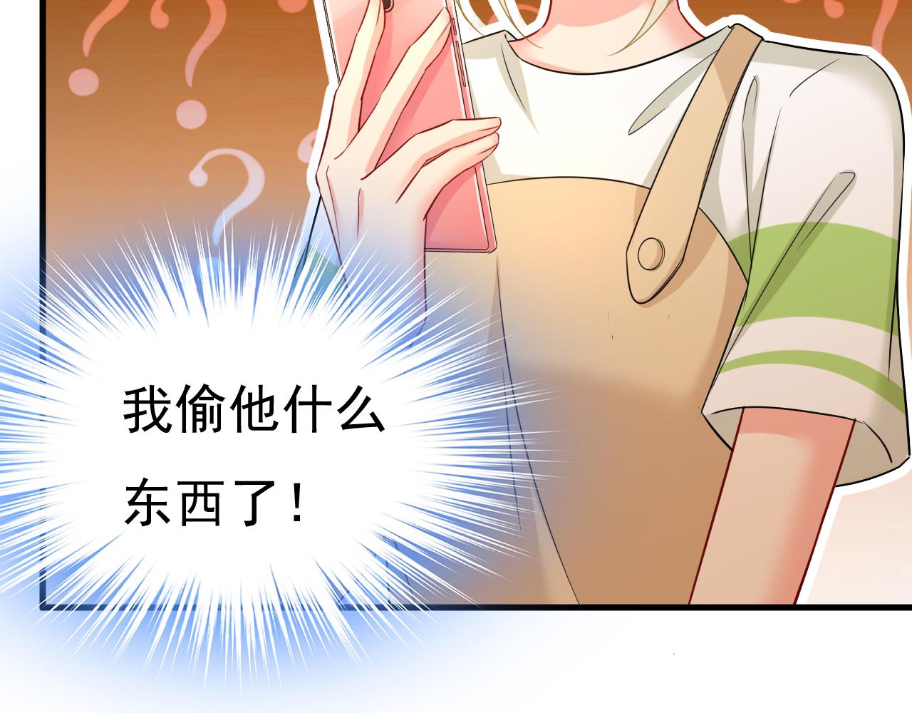 第454话 宫欧，你闹够了没！45
