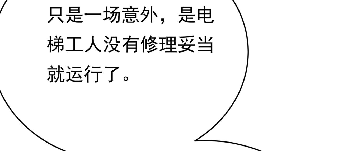 第410话 肚子好痛！我的宝宝94