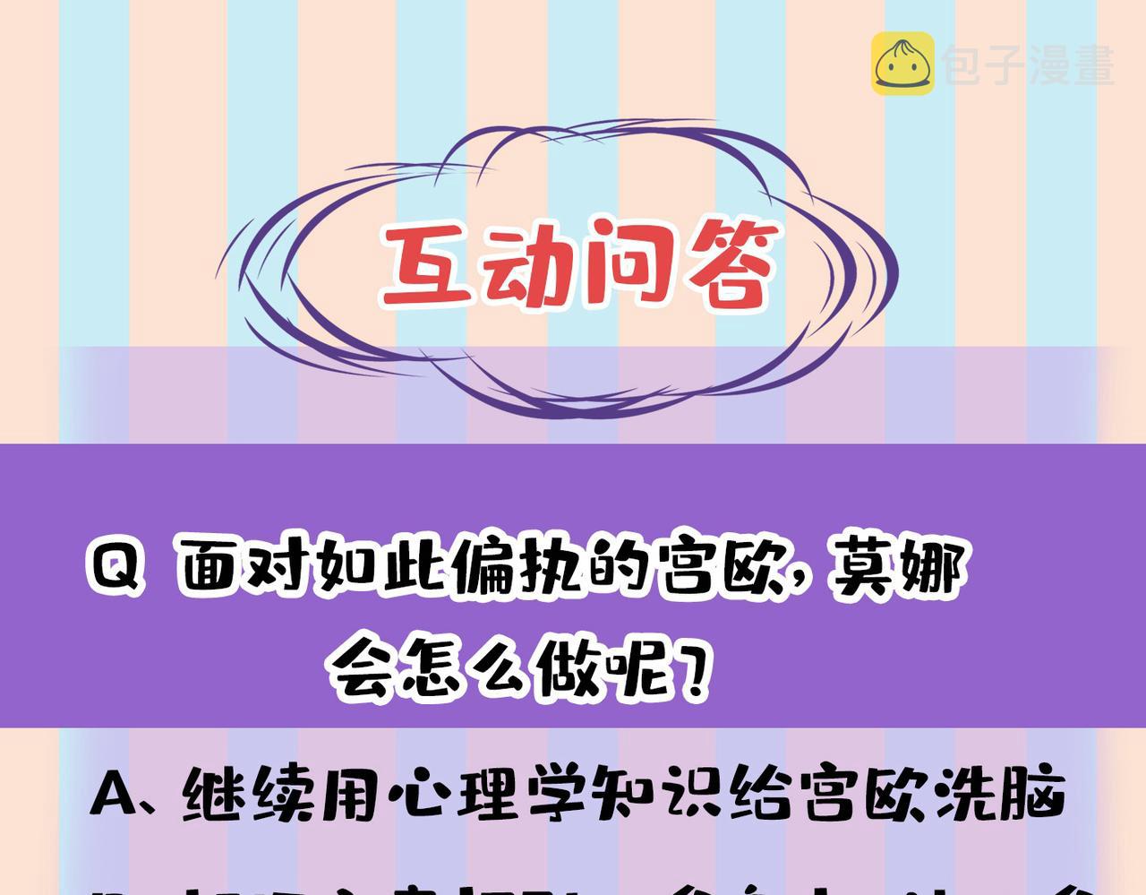第437话 让你彻底忘了她113