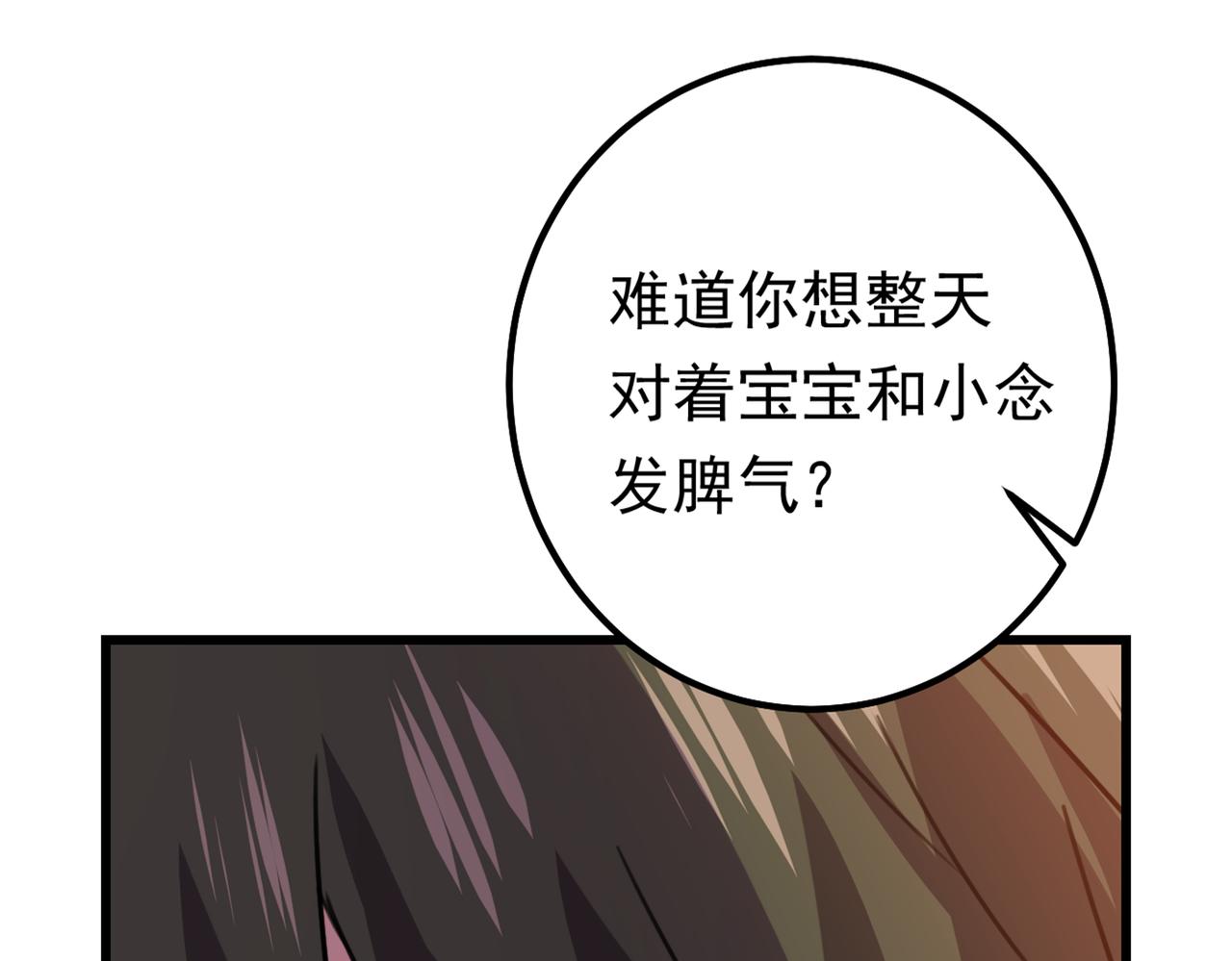 第403话 抱够了没？！75