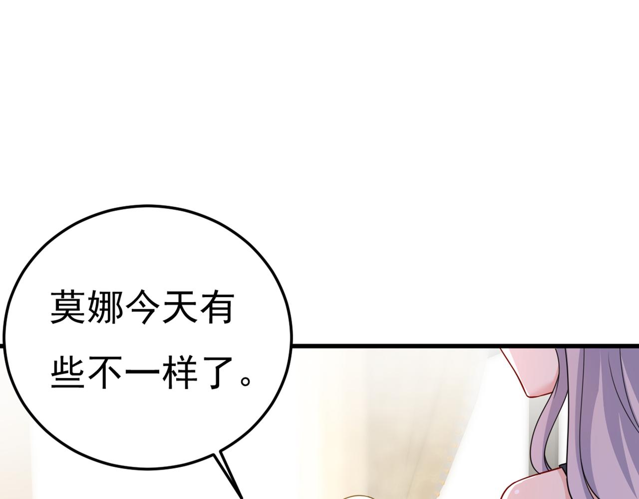 第423话 宫欧和我求婚了77