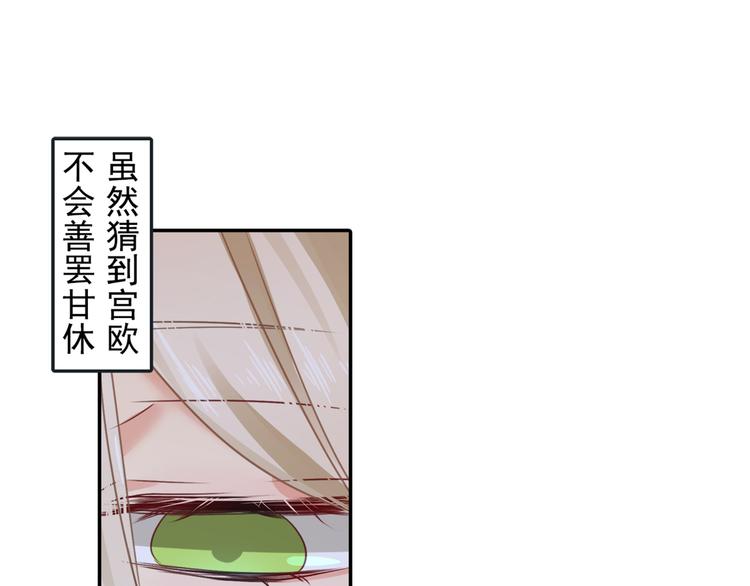 第16话 你会来救我吗？18