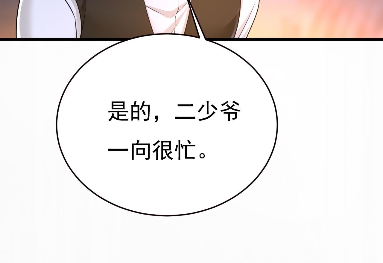 第485话 要再等几个月？！27
