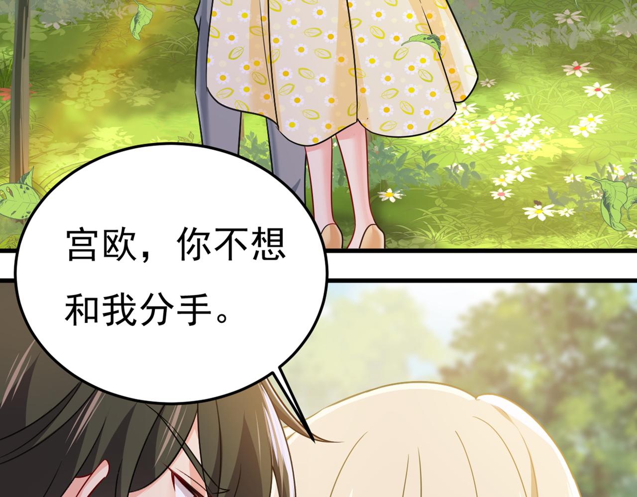 第426话 给我一个合理的理由85