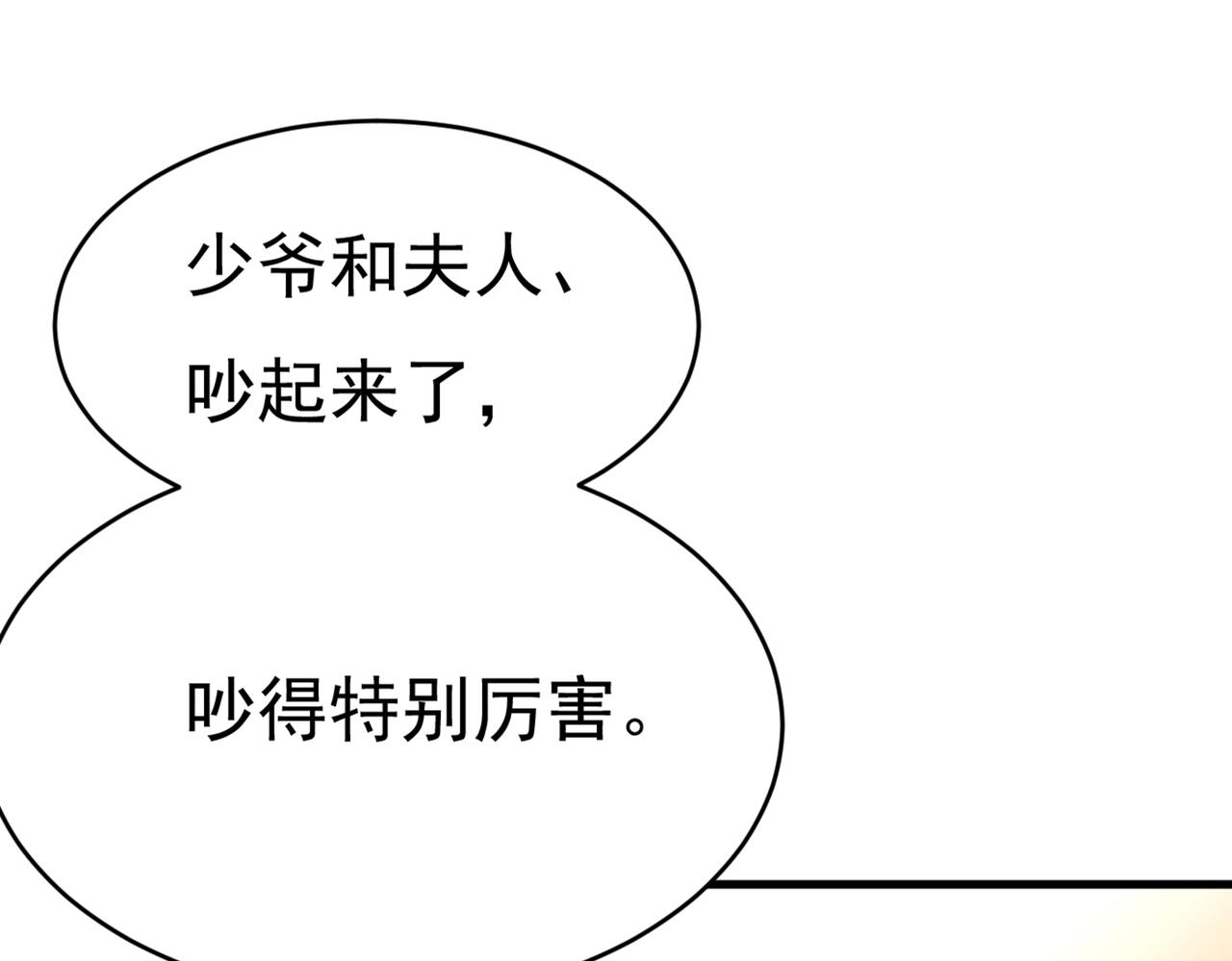 第375话 夫人的手段56