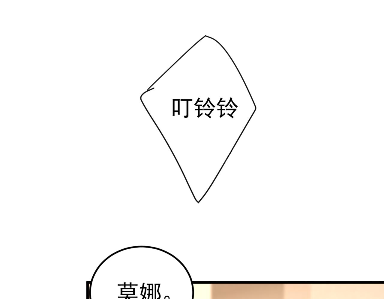 第447话 我偷吃？有证据吗73