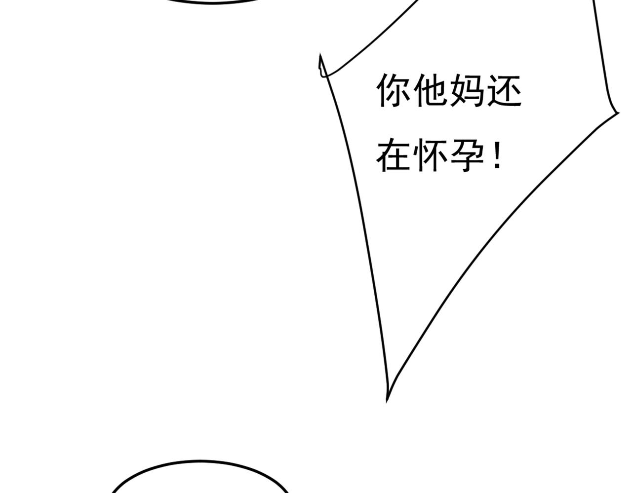 第428话 宫欧，我让你报复我85