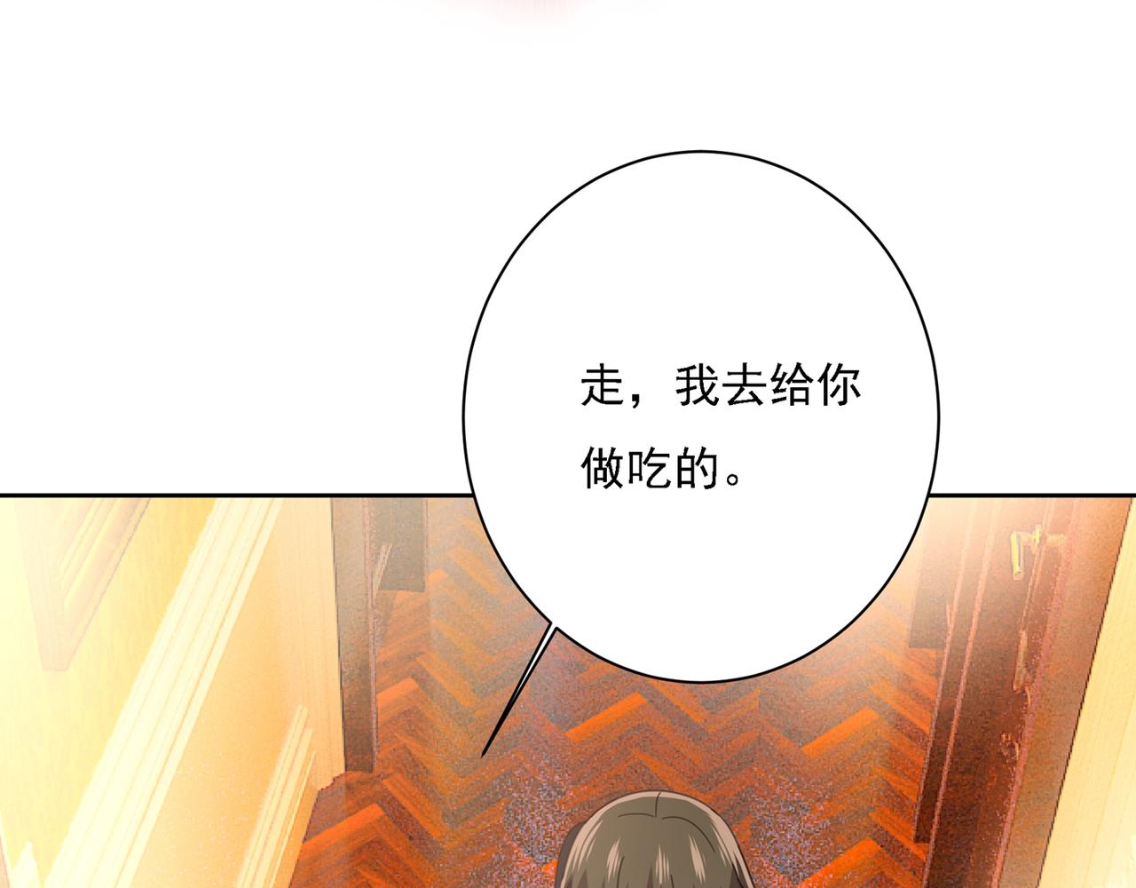 第316话 能不能不提偏执症18
