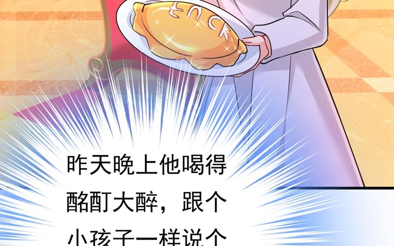 第396话 去看医生好不好？9