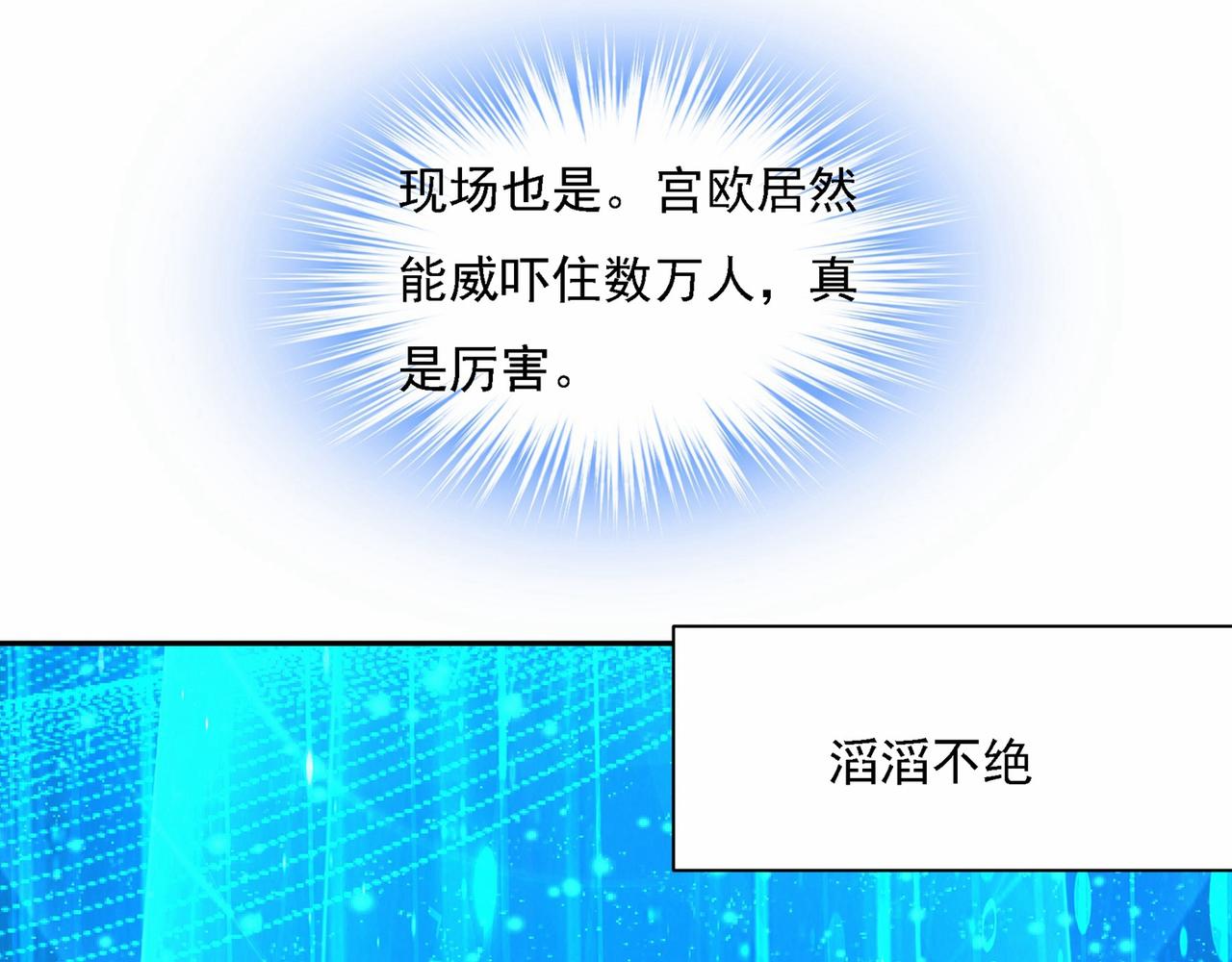 第327话 Mr who登场57