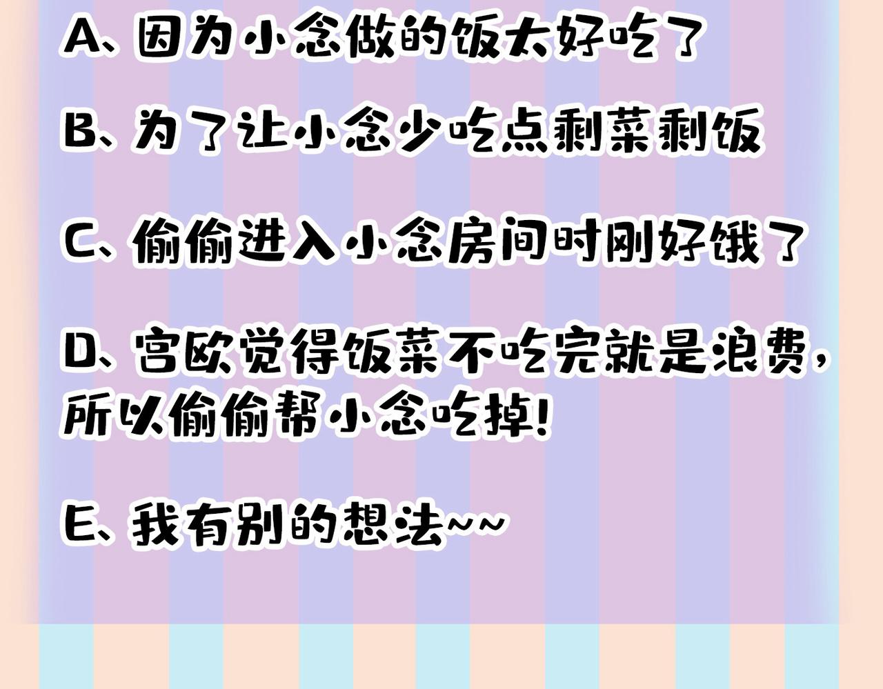 第443话 你太吵了！99