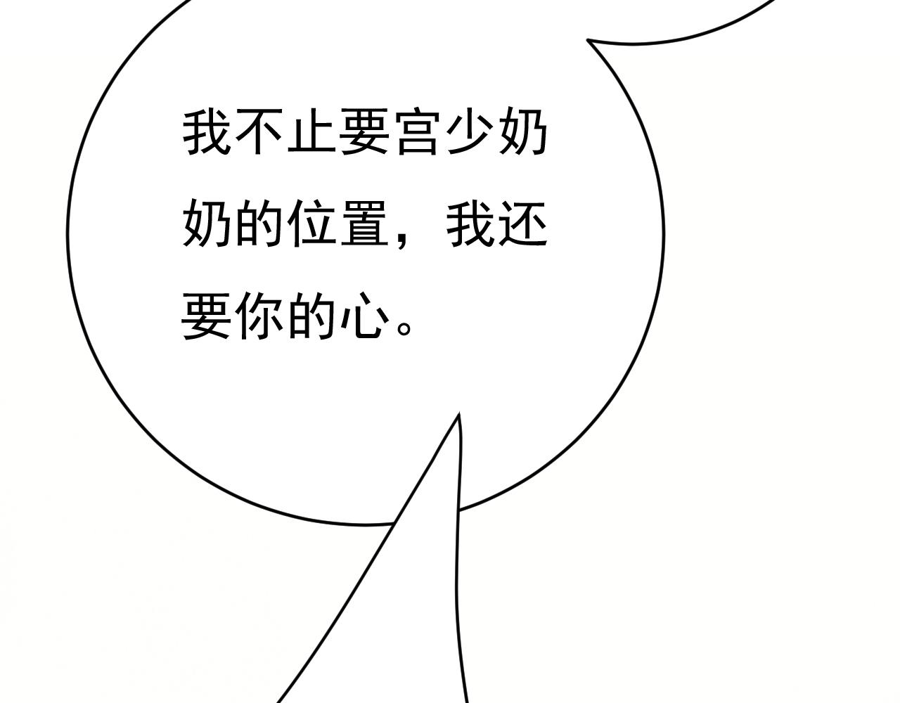 第456话 你算什麽东西？73