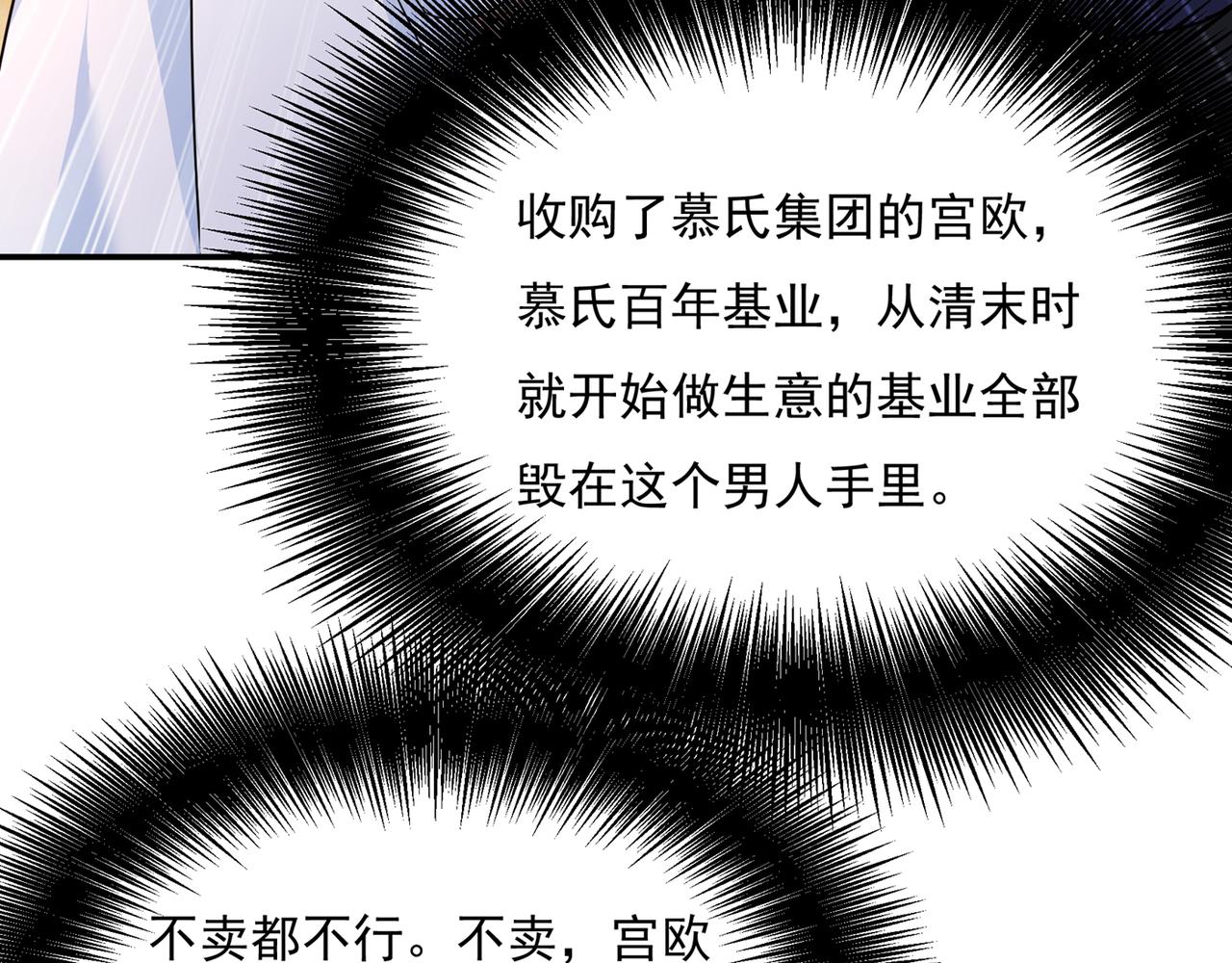 第351话 宫欧，我很後悔40