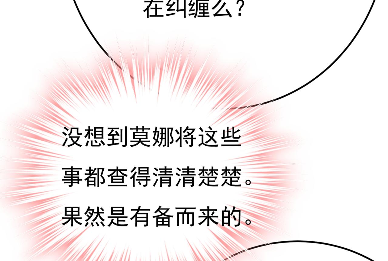 第416话 偏执就是爱麽？79
