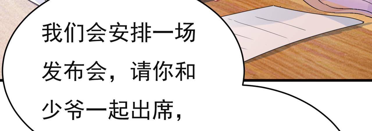 第433话 孩子不是你的82