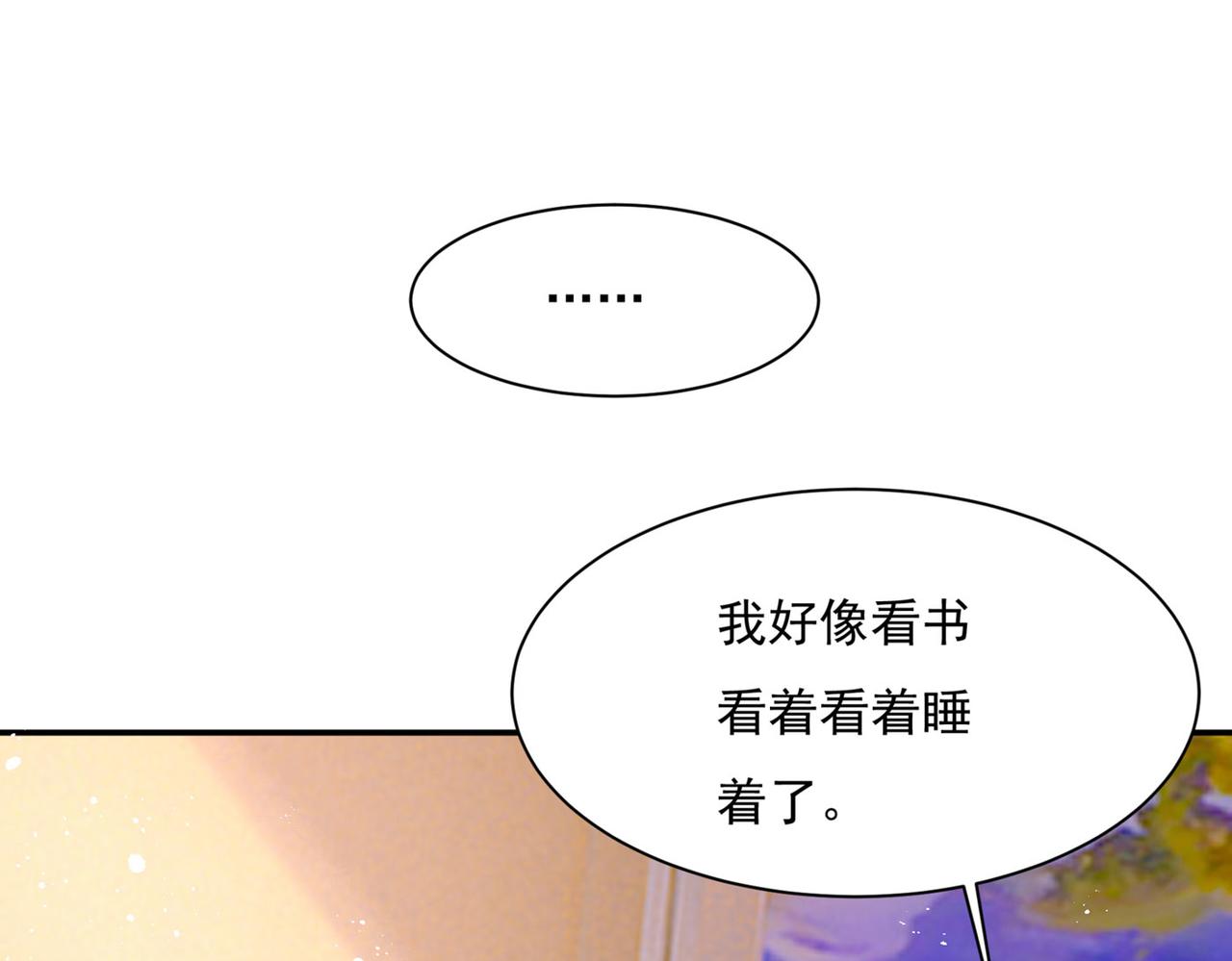第367话 我想努力配得上你62